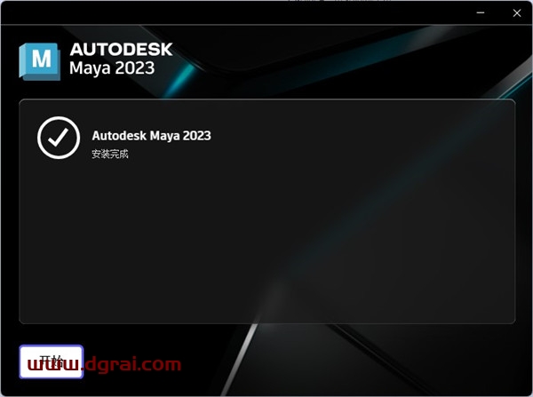 Autodesk Maya2023安装教程