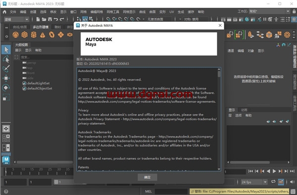 Autodesk Maya2023安装教程