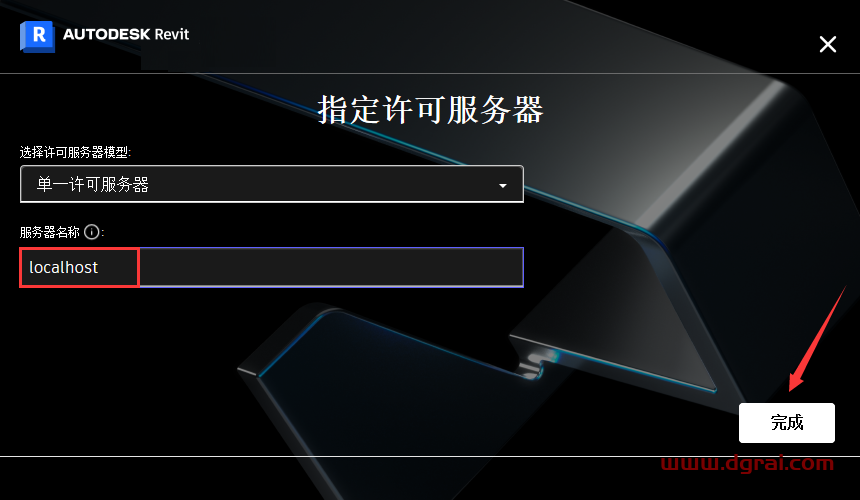Autodesk Revit 2023安装教程