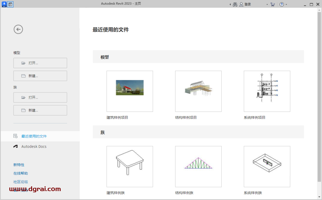 Autodesk Revit 2023安装教程