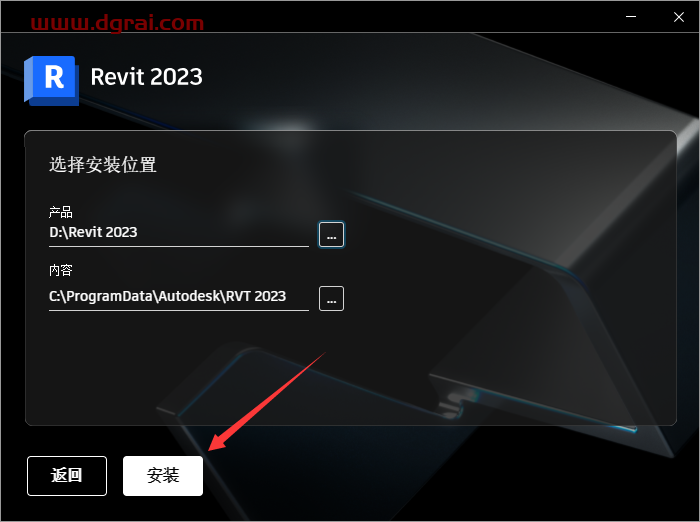Autodesk Revit 2023安装教程
