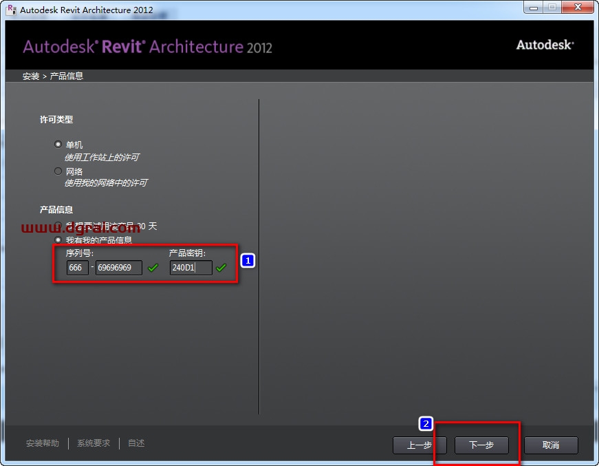 Autodesk Revit 2012安装教程