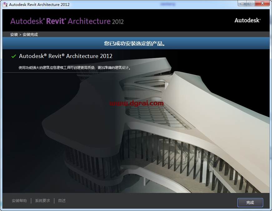 Autodesk Revit 2012安装教程