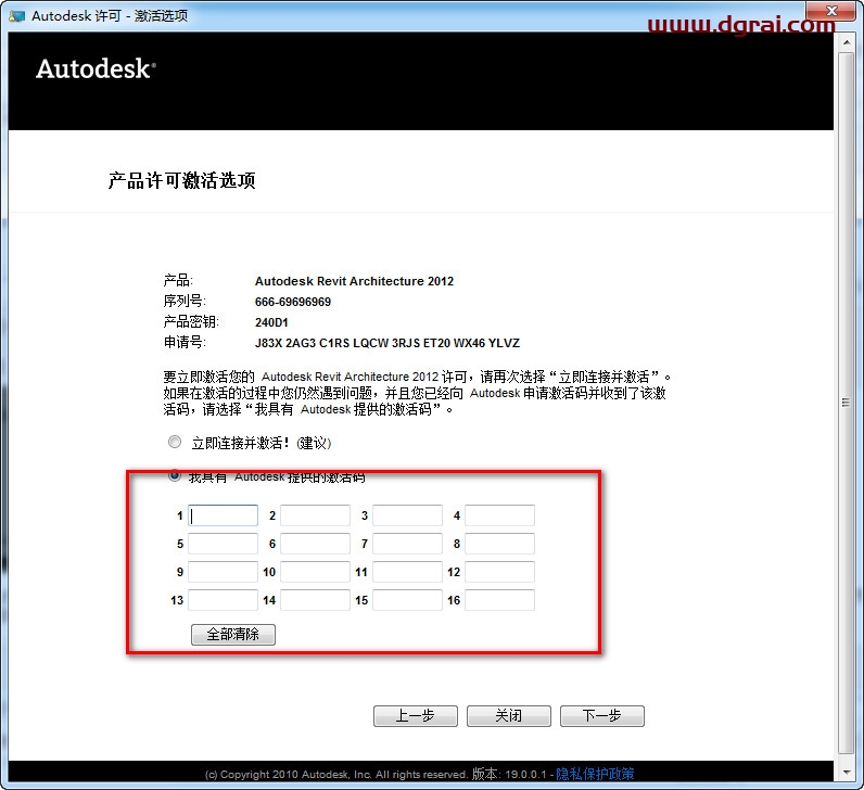 Autodesk Revit 2012安装教程