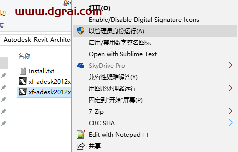 Autodesk Revit 2012安装教程