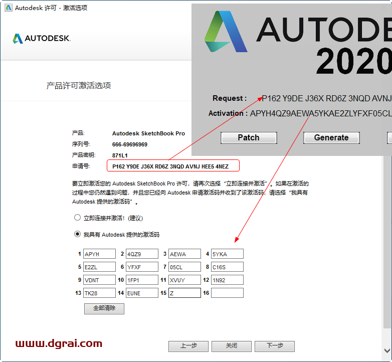 Autodesk SketchBook Pro 2020安装教程