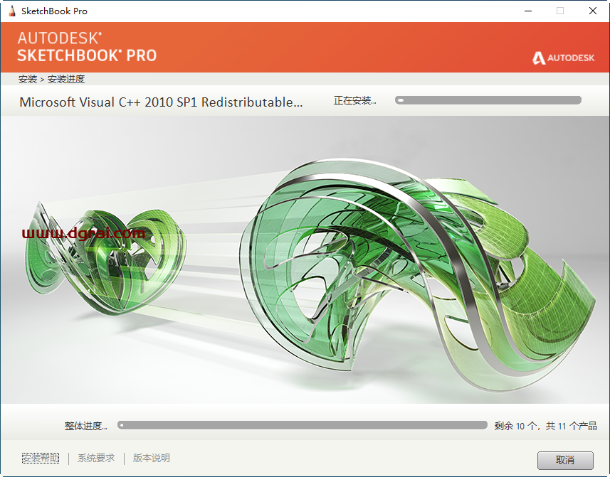 Autodesk SketchBook Pro 2020安装教程