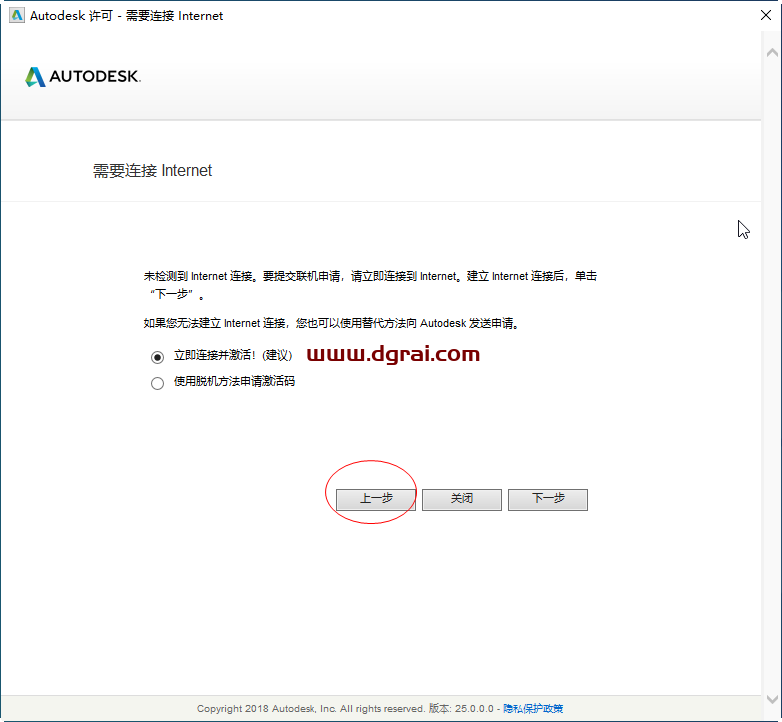 Autodesk SketchBook Pro 2020安装教程
