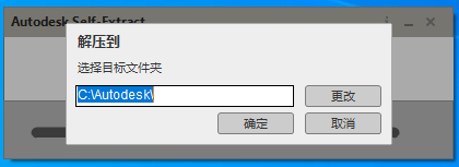 Autodesk SketchBook Pro 2020安装教程