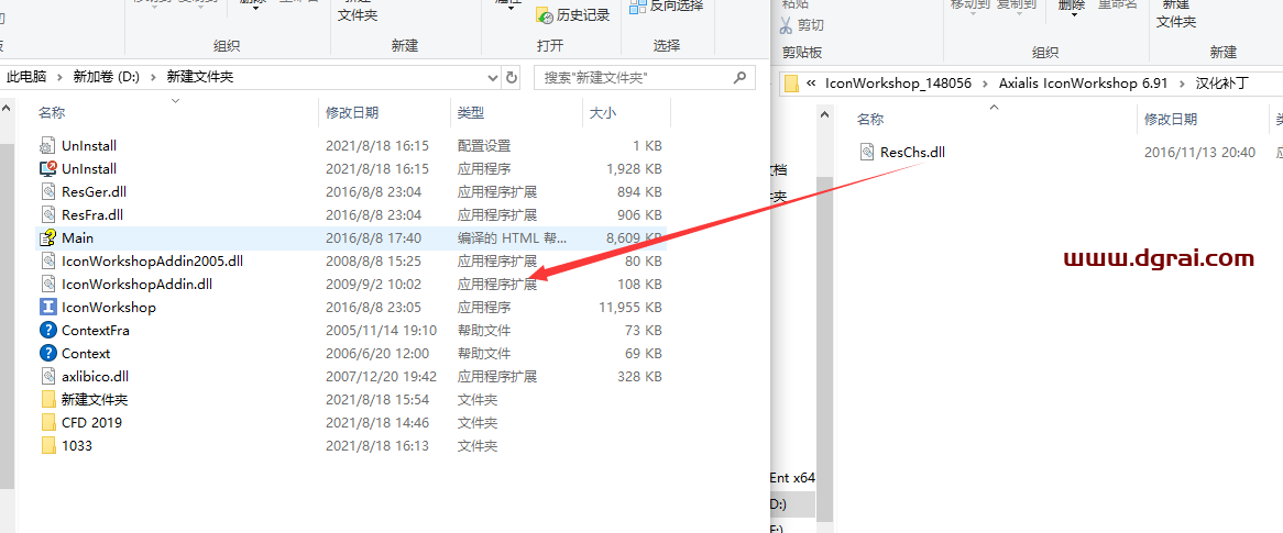 Axialis IconWorkshop 6.91安装教程