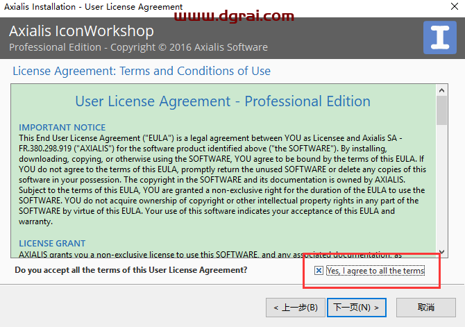 Axialis IconWorkshop 6.91安装教程