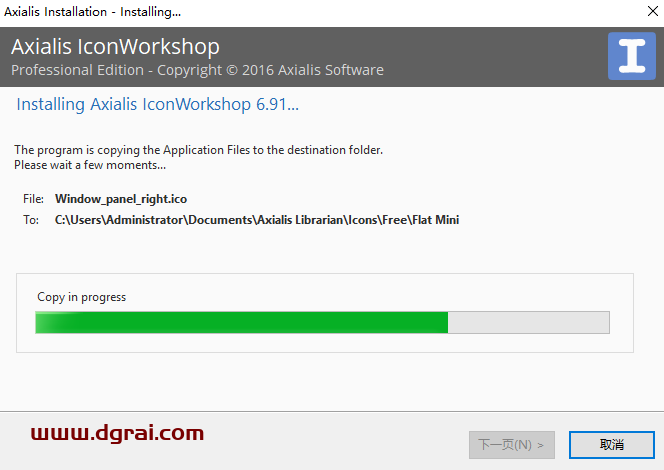 Axialis IconWorkshop 6.91安装教程