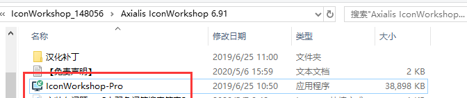 Axialis IconWorkshop 6.91安装教程