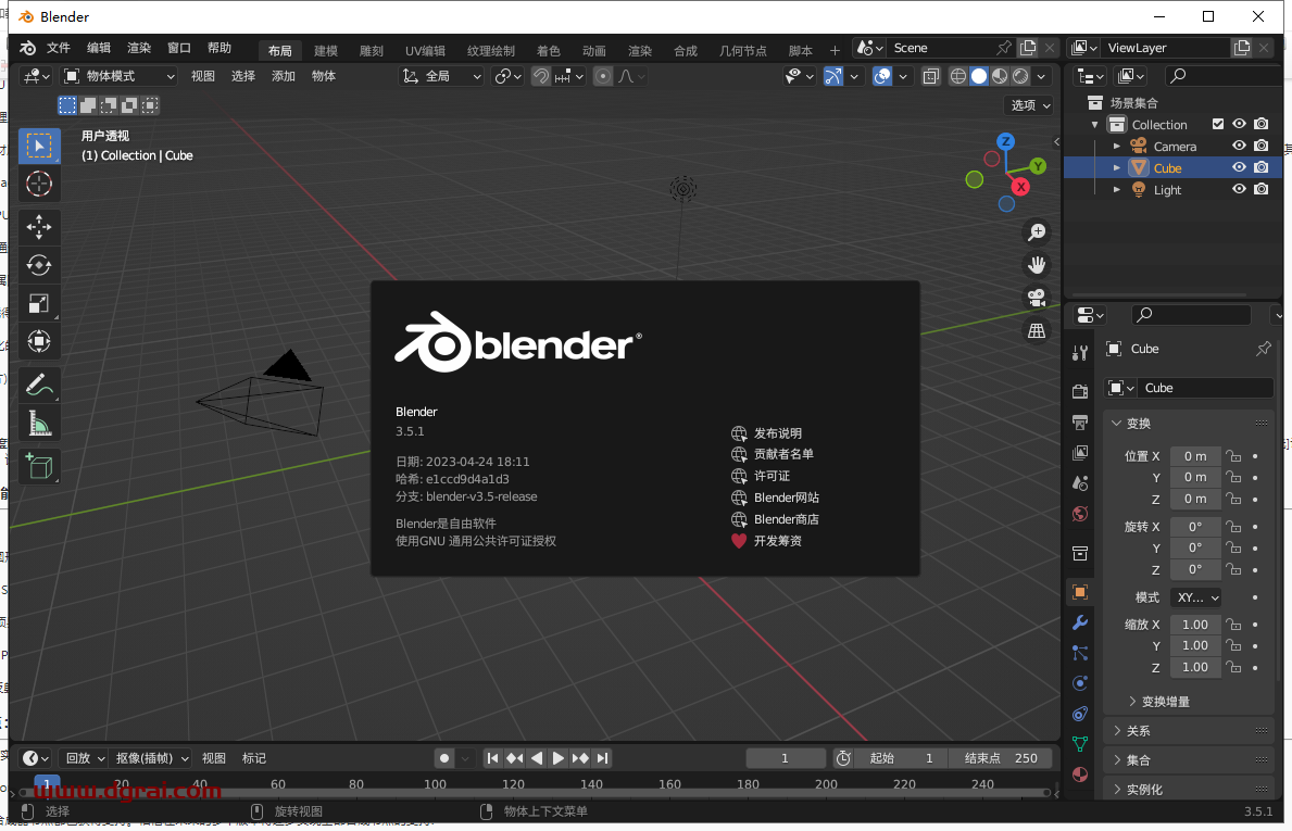 Blender v3.5.1【免安装】简体中文开源版下载与安装教程