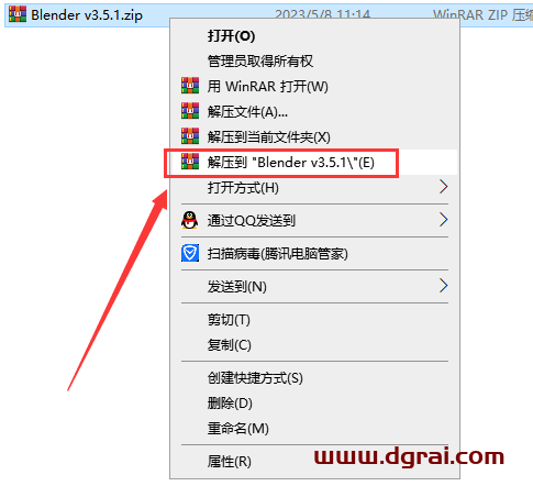 Blender v3.5.1【免安装】简体中文开源版下载与安装教程