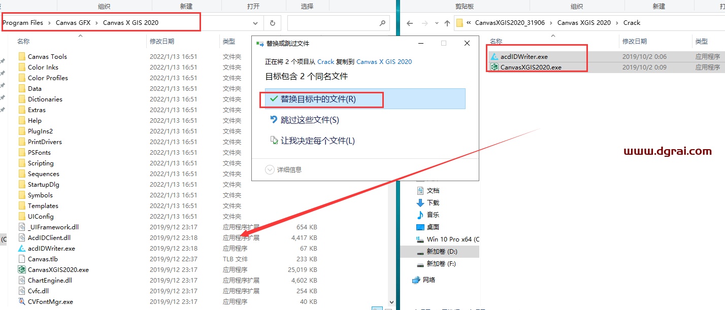 Canvas X GIS 2020安装教程