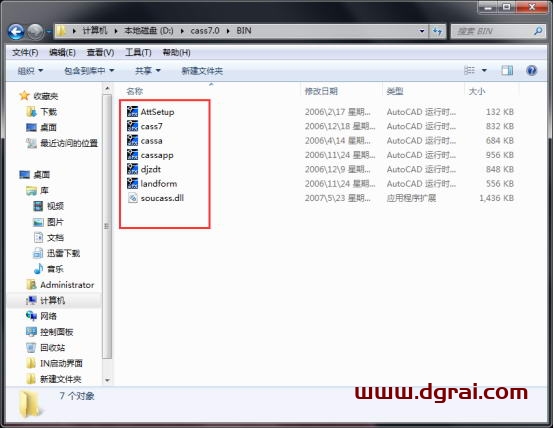 南方测绘cass7.0安装教程