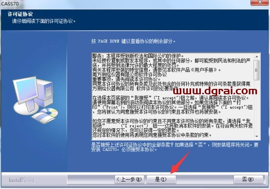 南方测绘cass7.0安装教程