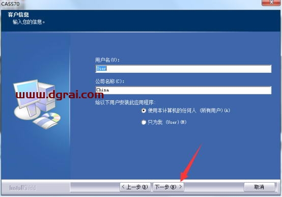 南方测绘cass7.0安装教程