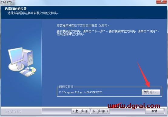 南方测绘cass7.0安装教程