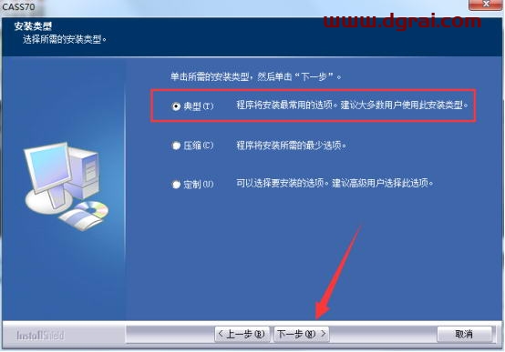 南方测绘cass7.0安装教程