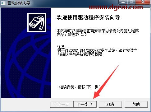 南方测绘cass7.0安装教程