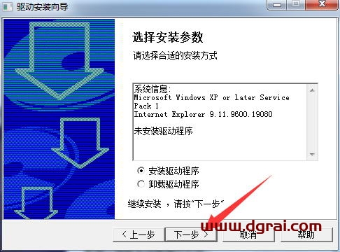 南方测绘cass7.0安装教程