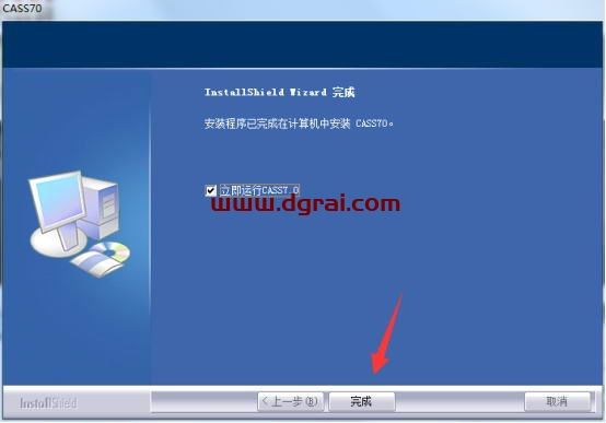 南方测绘cass7.0安装教程