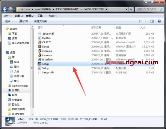 南方测绘cass7.0安装教程