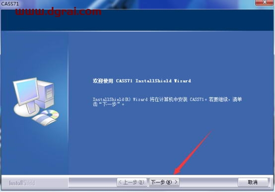 南方测绘cass7.1安装教程