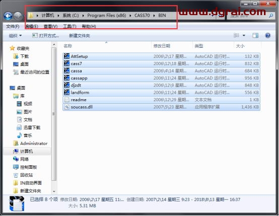 南方测绘cass7.1安装教程