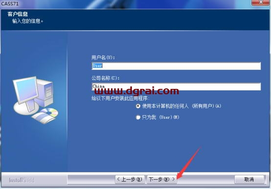 南方测绘cass7.1安装教程