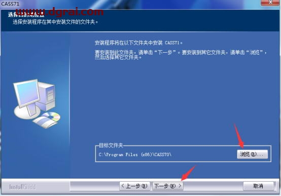 南方测绘cass7.1安装教程