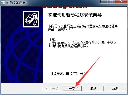 南方测绘cass7.1安装教程