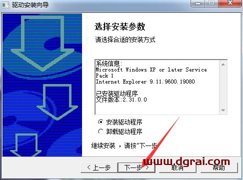 南方测绘cass7.1安装教程