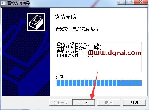 南方测绘cass7.1安装教程