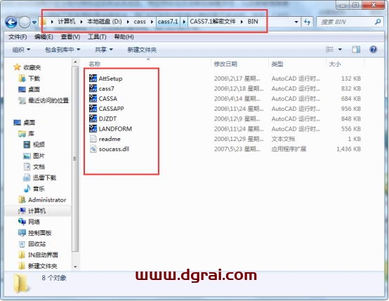 南方测绘cass7.1安装教程