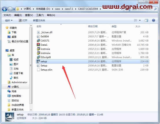 南方测绘cass7.1安装教程