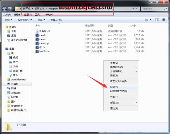 南方测绘cass9.0安装教程