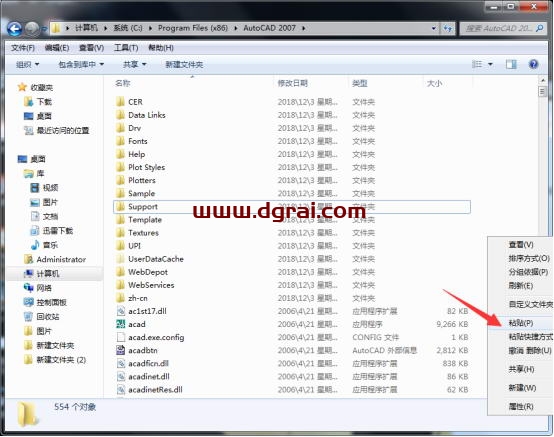 南方测绘cass9.0安装教程