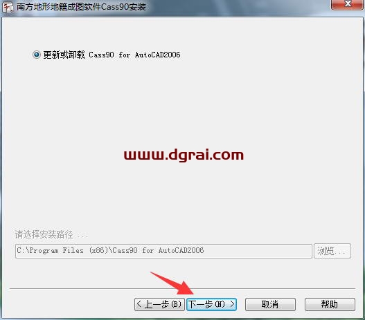 南方测绘cass9.0安装教程