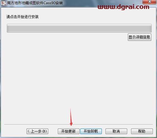 南方测绘cass9.0安装教程