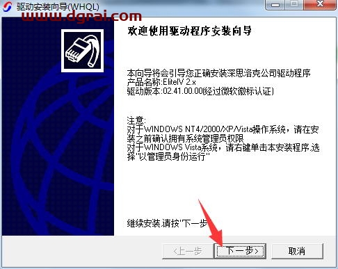 南方测绘cass9.0安装教程