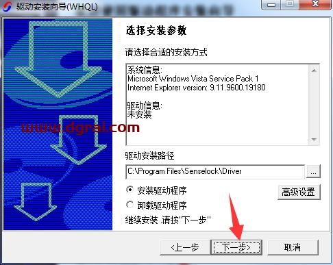 南方测绘cass9.0安装教程