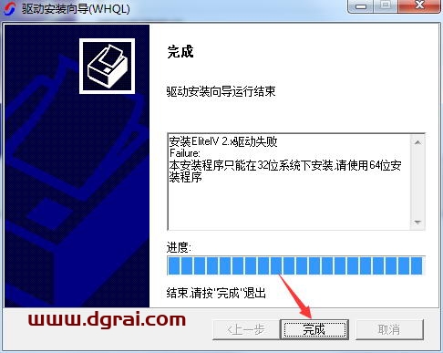 南方测绘cass9.0安装教程