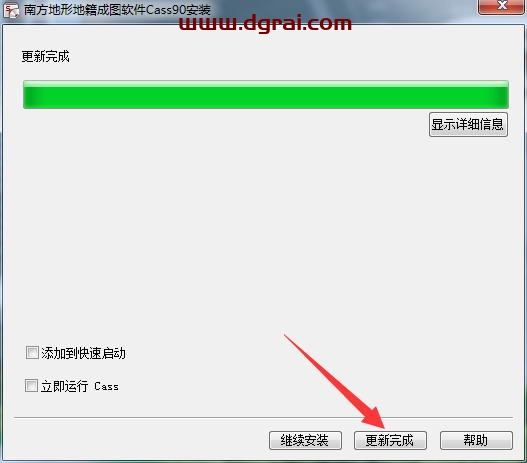 南方测绘cass9.0安装教程