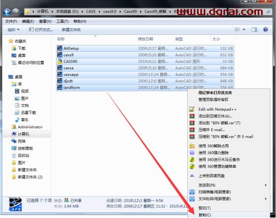 南方测绘cass9.0安装教程