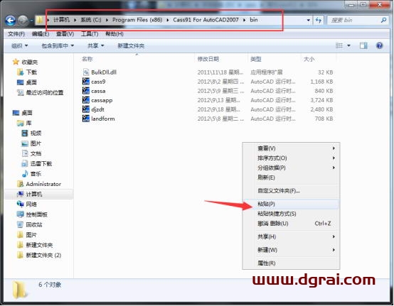 南方测绘cass9.1安装教程