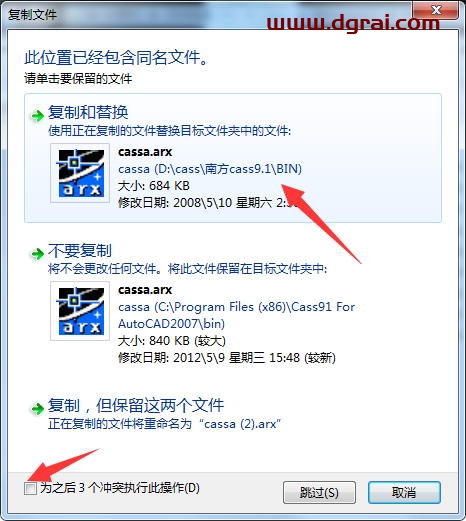 南方测绘cass9.1安装教程