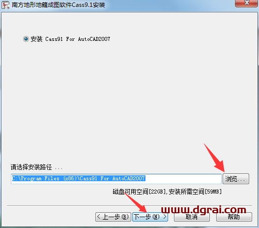 南方测绘cass9.1安装教程